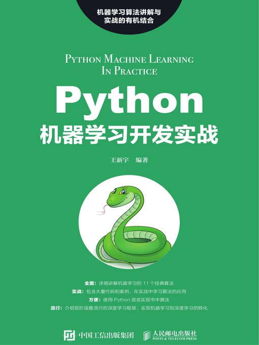 Title details for Python机器学习开发实战 by 王新宇编著 - Available